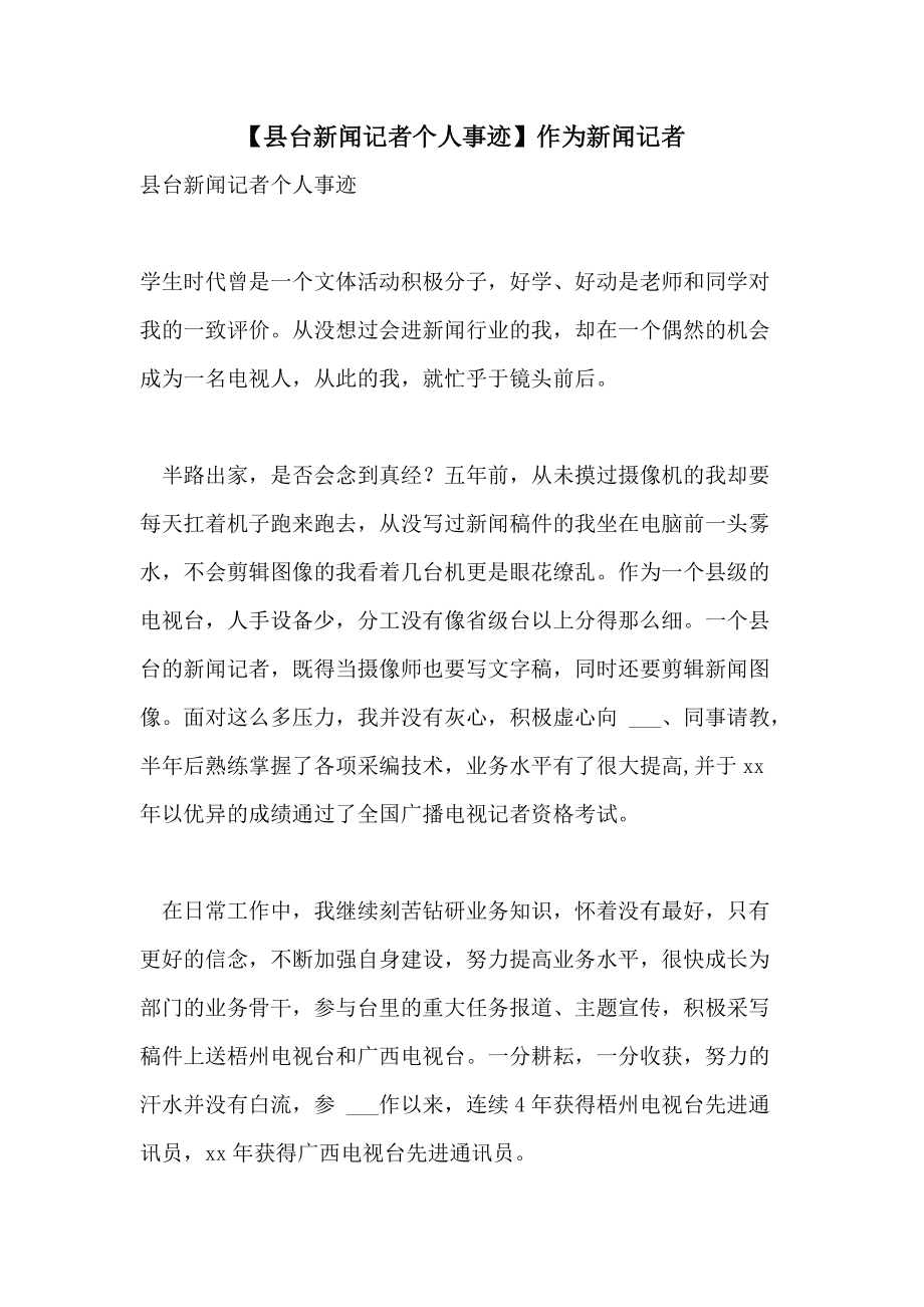 {浦東娛樂}(2021年12月14日新闻摘抄十条)