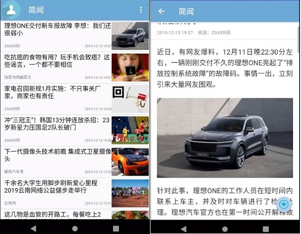手机制作新闻的app的简单介绍