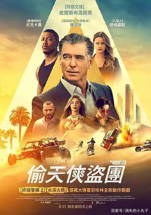{捕魚機}(2021年12月电影院上映的电影)